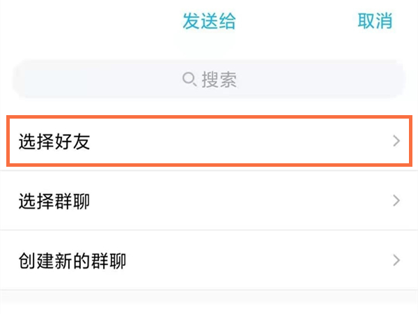 qq怎么发送收藏语音给好友?qq转发好友收藏语音教程截图