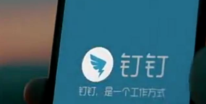 手机钉钉在哪关闭名片及企业信息显示?钉钉隐藏个人名片信息方法