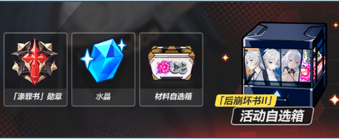 崩坏3星之匙如何获取？崩坏3星之匙获取方法