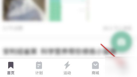 keep怎么上传运动记录?keep app上传其他健身记录的方法