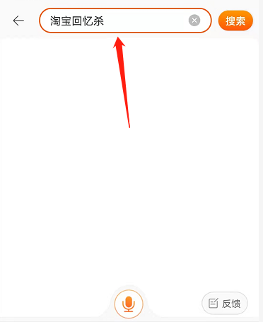 淘宝人生第一单纪念证书怎么查看?淘宝回忆杀购物电影查询入口分享截图