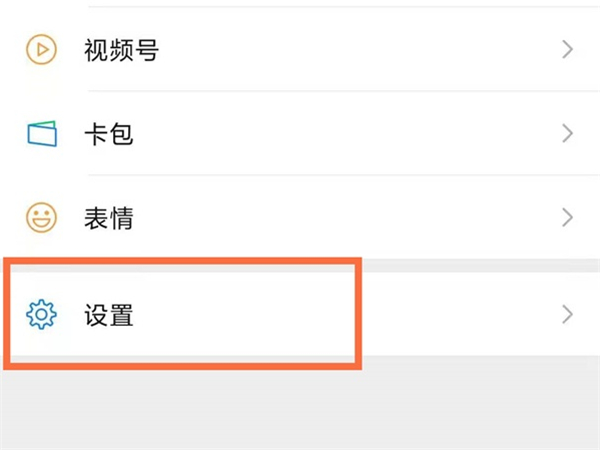 微信感应黑屏怎么关闭?微信关闭黑屏模式教程