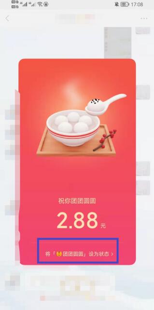 微信小老虎如何设置?微信小老虎设置方法截图