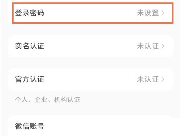 小红书滑块验证能取消吗?小红书滑块验证取消方法截图