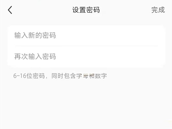 小红书滑块验证能取消吗?小红书滑块验证取消方法截图