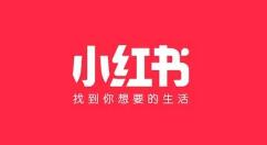 小红书如何批量删除收藏？小红书批量删除收藏方法教程