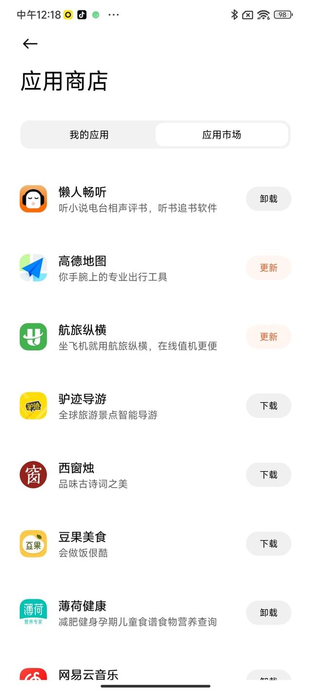 小米WatchS1怎么样?小米WatchS1详细介绍截图