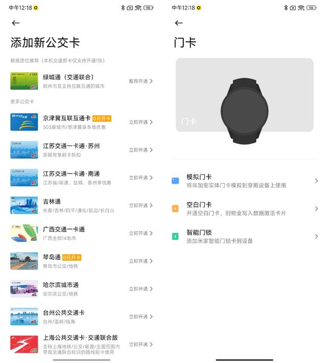 小米WatchS1怎么样?小米WatchS1详细介绍截图