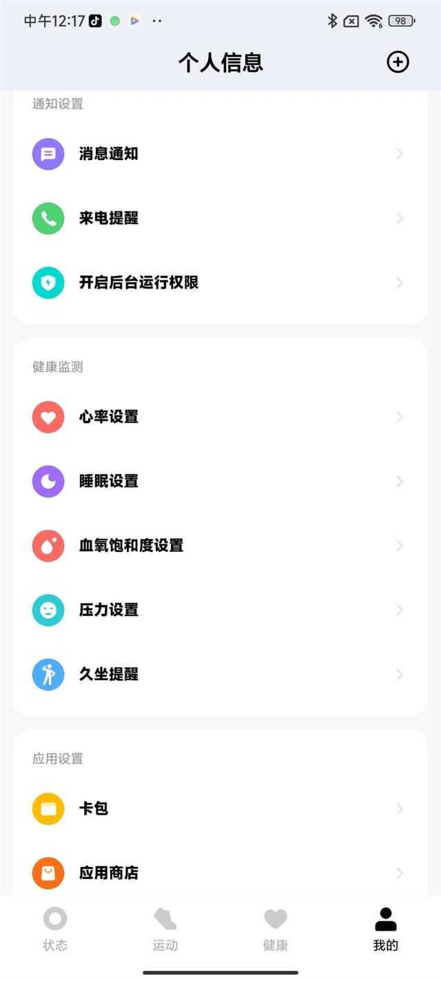 小米WatchS1怎么样?小米WatchS1详细介绍截图