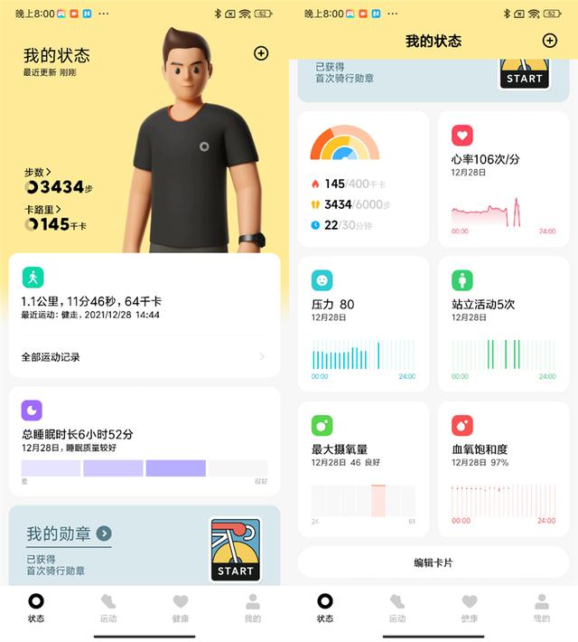 小米WatchS1怎么样?小米WatchS1详细介绍截图