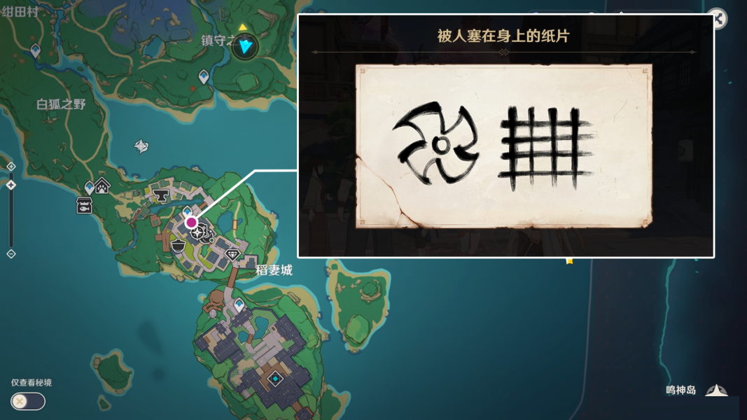 原神全对话暗号一览 原神终末番的任务完成方法截图