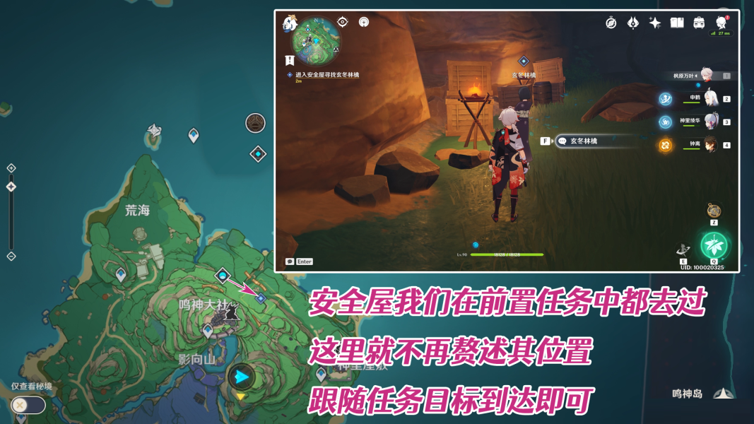 原神全对话暗号一览 原神终末番的任务完成方法截图