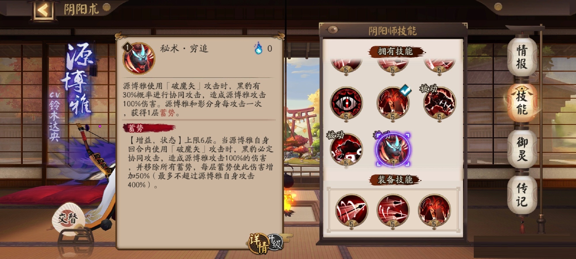 阴阳师新版源博雅怎么样?阴阳师源博雅技能调整解析