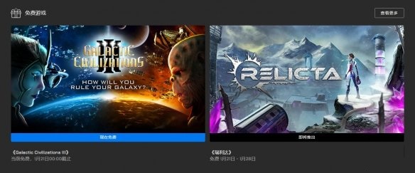 Epic喜加一:4X科幻回合战略游戏《银河文明3 》免费领取