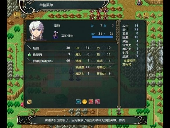日式战棋游戏《维斯塔利亚传说外传:希尔瓦比西之圣剑》上架Steam 2022年发售
