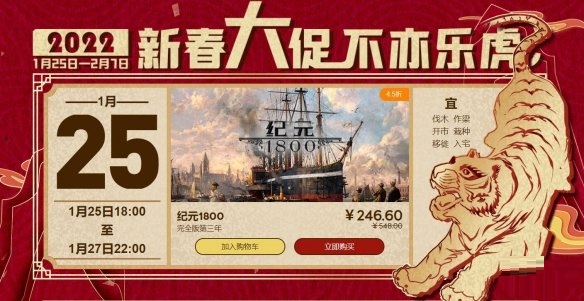 育碧国际商城开启春节促销活动 上百款佳作参与优惠截图
