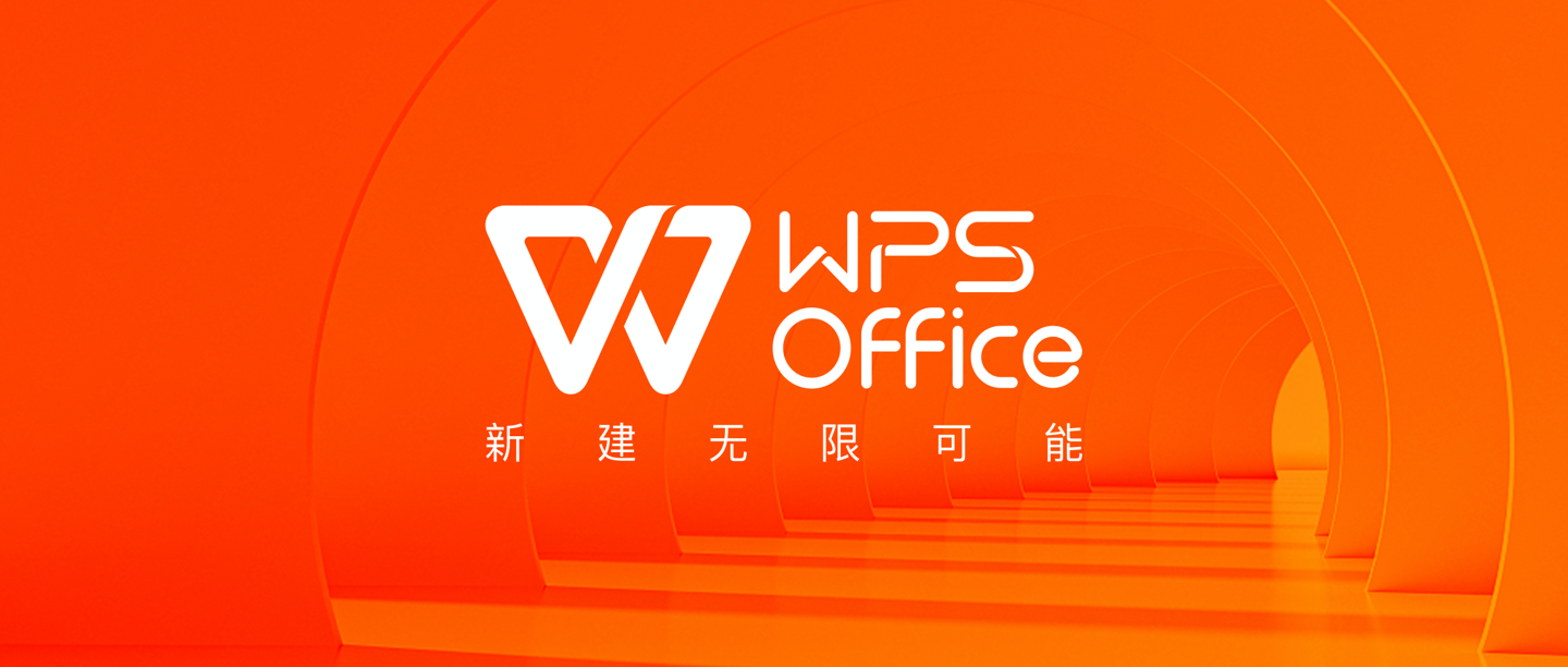 WPS Office 2019 For Linux 发布 11.1.0.10920 版本更新截图
