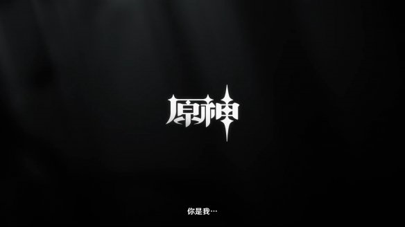 《原神》官方公布“申鹤”角色演示 今日随2.4新版本一起上线截图