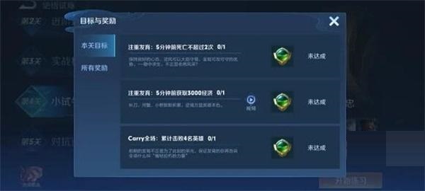 王者荣耀黄忠绝悟试炼如何进阶?王者荣耀黄忠绝悟试炼通关攻略截图