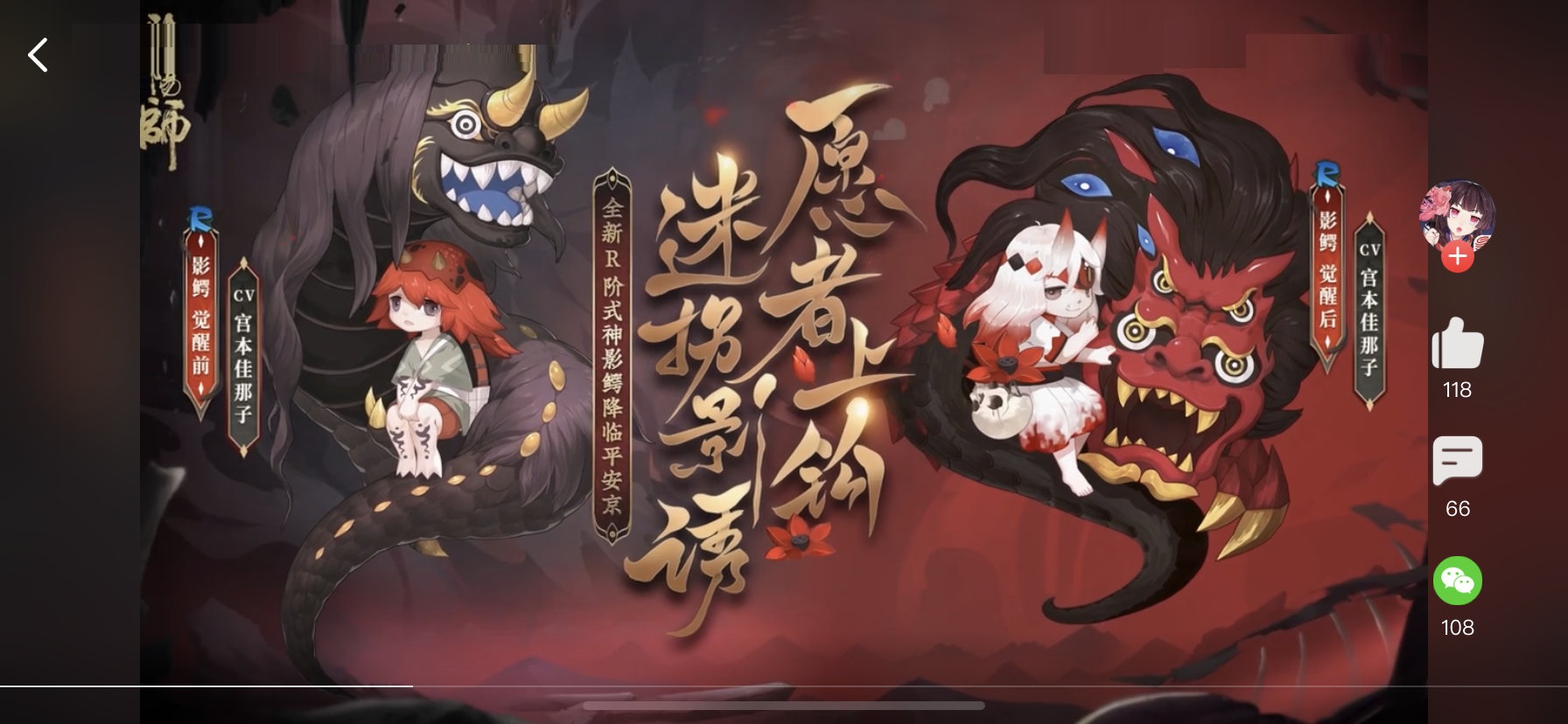 阴阳师影鳄如何获取?阴阳师影鳄式神获取方法
