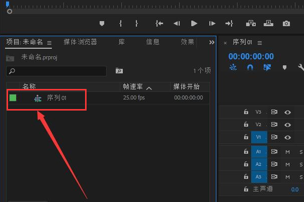pr视频字体怎么加特效?pr制作视频标题溶解动画教程分享截图