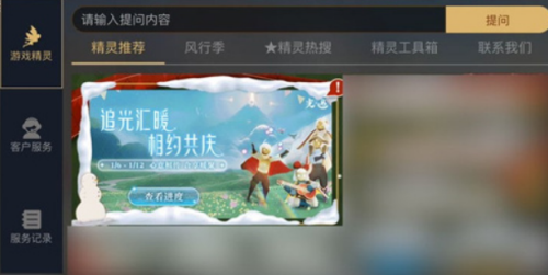光遇携手同心头饰如何获取?光遇携手同心发饰获取方法截图