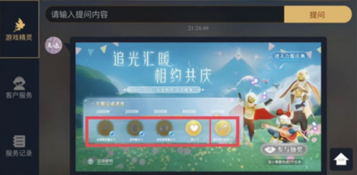 光遇携手同心头饰如何获取?光遇携手同心发饰获取方法截图