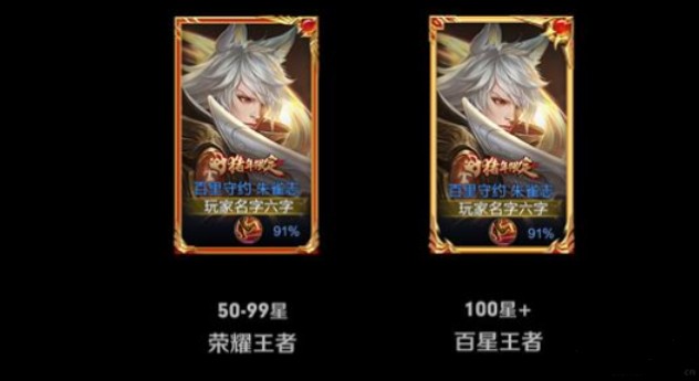 王者荣耀新段位图标怎么样?王者荣耀新段位图标一览