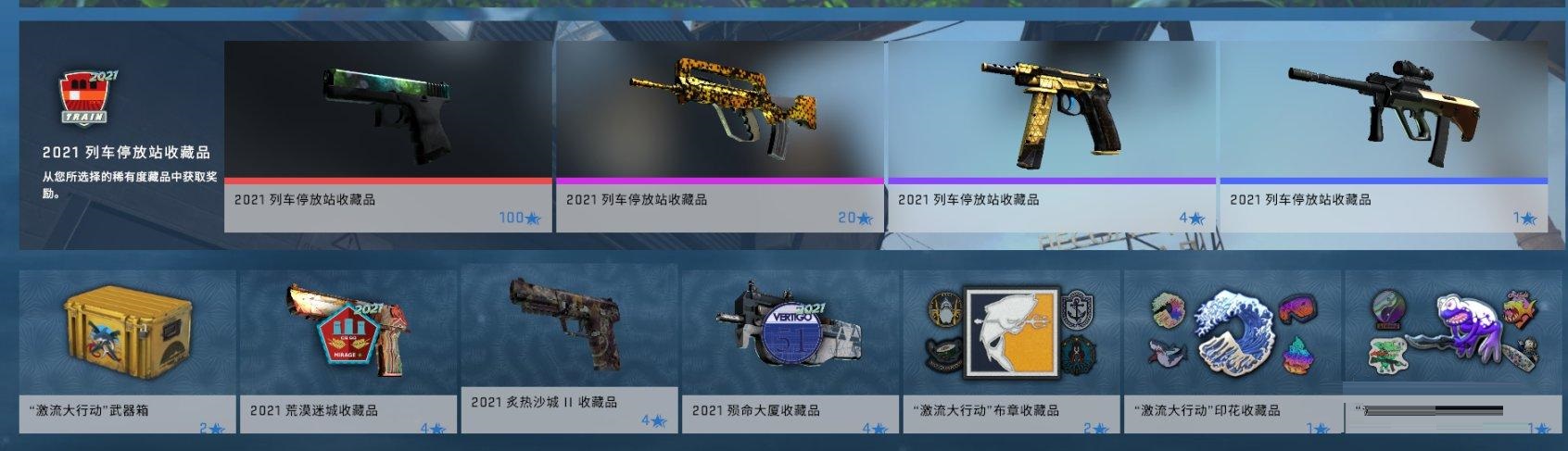 CSGO激流大行动第十六周怎么过?CSGO激流大行动第十六周任务攻略截图