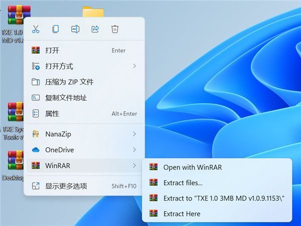 压缩软件 WinRAR 发布 6.10 正式版本更新 不再支持XP系统截图