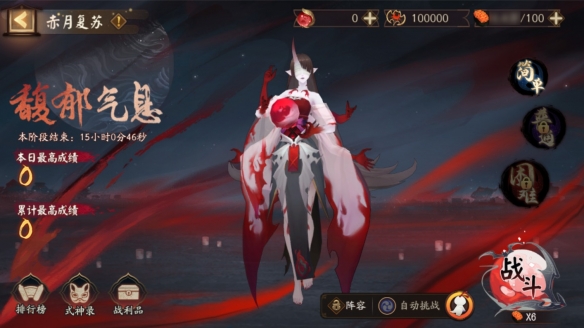阴阳师甜蜜之味低配阵容如何搭配?阴阳师甜蜜之味低配阵容玩法攻略截图
