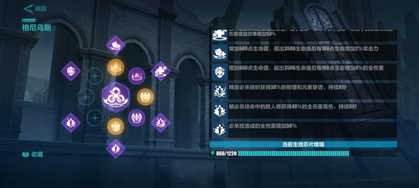 崩坏三破碎幻境幻象残留怎么打？崩坏3破碎幻境幻象残留打法介绍截图