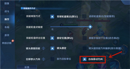 王者荣耀放技能红线怎么关闭?王者荣耀放技能红线关闭方法截图