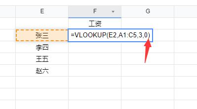 vlookup函数条件怎么填写?vlookup函数条件的填写方法截图