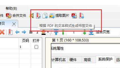 pdf补丁丁怎么用?pdf补丁丁使用教程截图