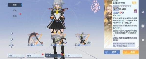 幻塔超电磁双星怎么玩?幻塔超电磁双星玩法详解