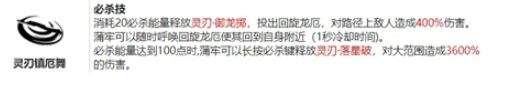 战双帕弥什蒲牢华钟技能强度怎么样?战双帕弥什蒲牢华钟技能强度介绍截图