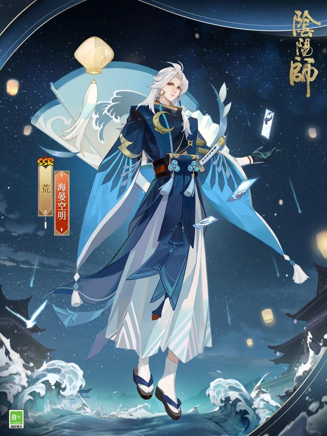 阴阳师荒花合战睦月皮肤海晏空明好不好?阴阳师荒皮肤海晏空明介绍