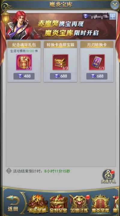 斗罗大陆h5魔獒再现活动怎么玩?斗罗大陆h5魔獒再现活动详情截图