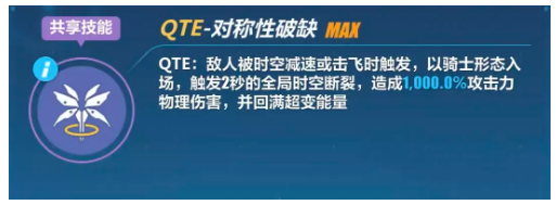 崩坏3天元骑英增益效果怎么样?崩坏3天元骑英增益效果介绍截图