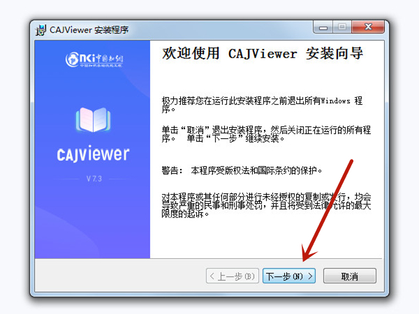 知网下载的caj文件如何打开?知网下载的caj文件打开方法截图