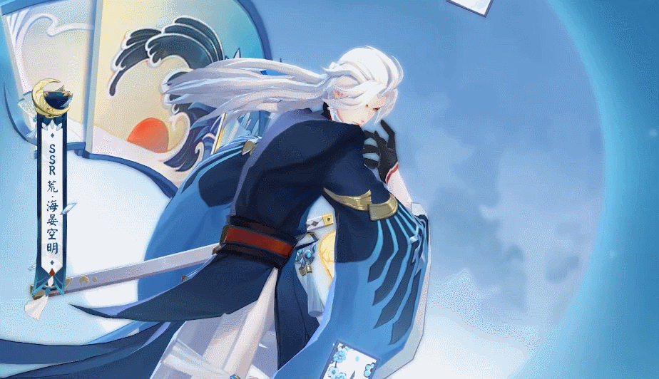 阴阳师荒花合战睦月皮肤海晏空明好不好?阴阳师荒皮肤海晏空明介绍截图