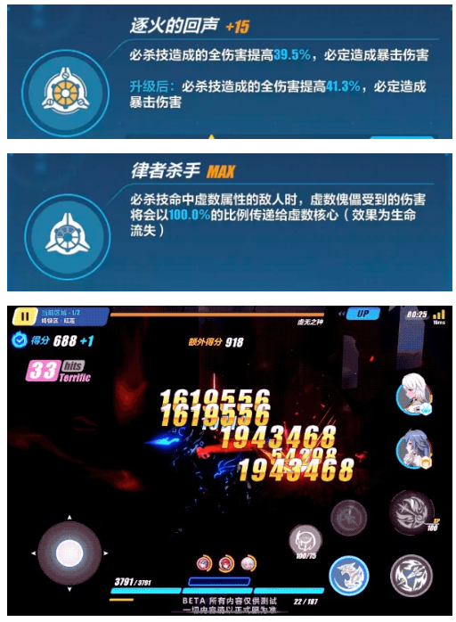 崩坏3天元骑英增益效果怎么样?崩坏3天元骑英增益效果介绍截图