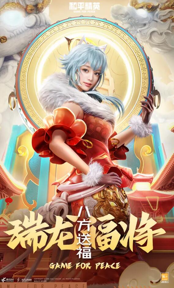 和平精英瑞龙福将皮肤怎么样?和平精英瑞龙福将皮肤介绍