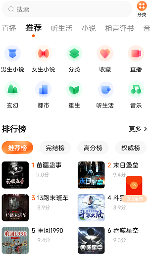 番茄畅听怎么看文字?番茄畅听看文字内容操作方法
