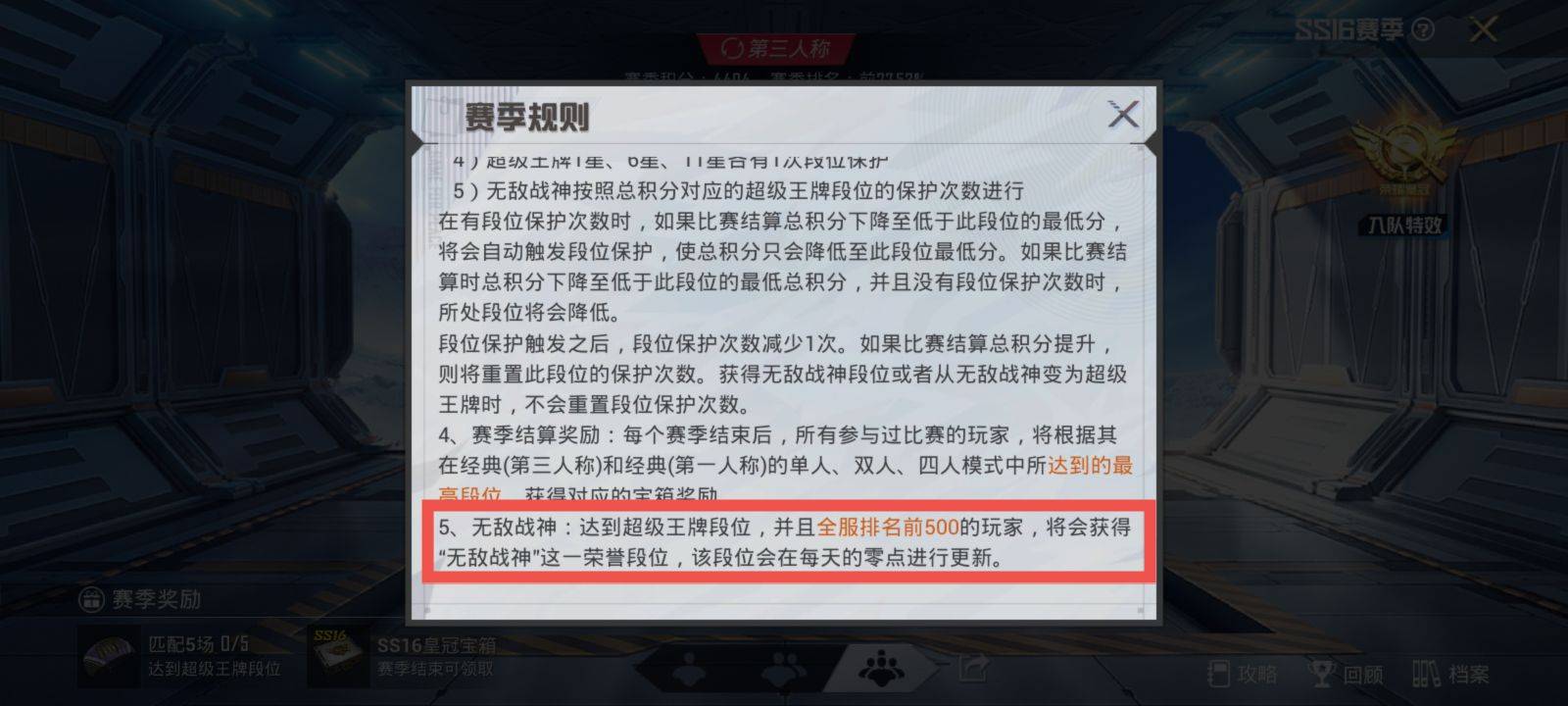 和平精英巅峰宗师和无敌战神哪个厉害?和平精英巅峰宗师和无敌战神对比介绍