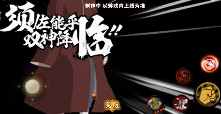 火影忍者手游宇智波鼬秽土转生技能怎么样?火影忍者手游宇智波鼬秽土转生技能介绍截图
