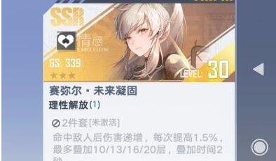 幻塔超电磁双星怎么玩?幻塔超电磁双星玩法详解截图