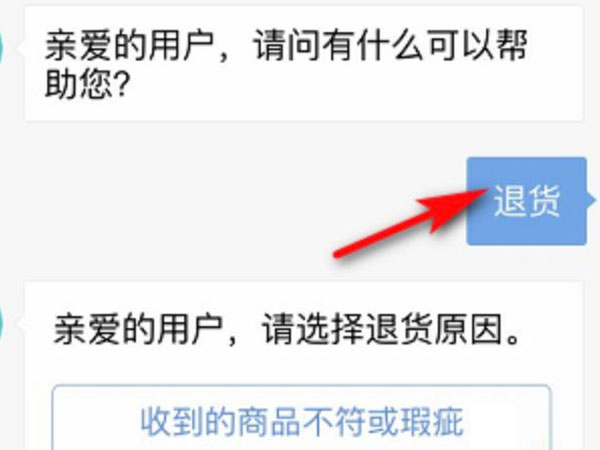 得物直接拒收能不能退款?得物直接拒收是否可以退款介绍截图