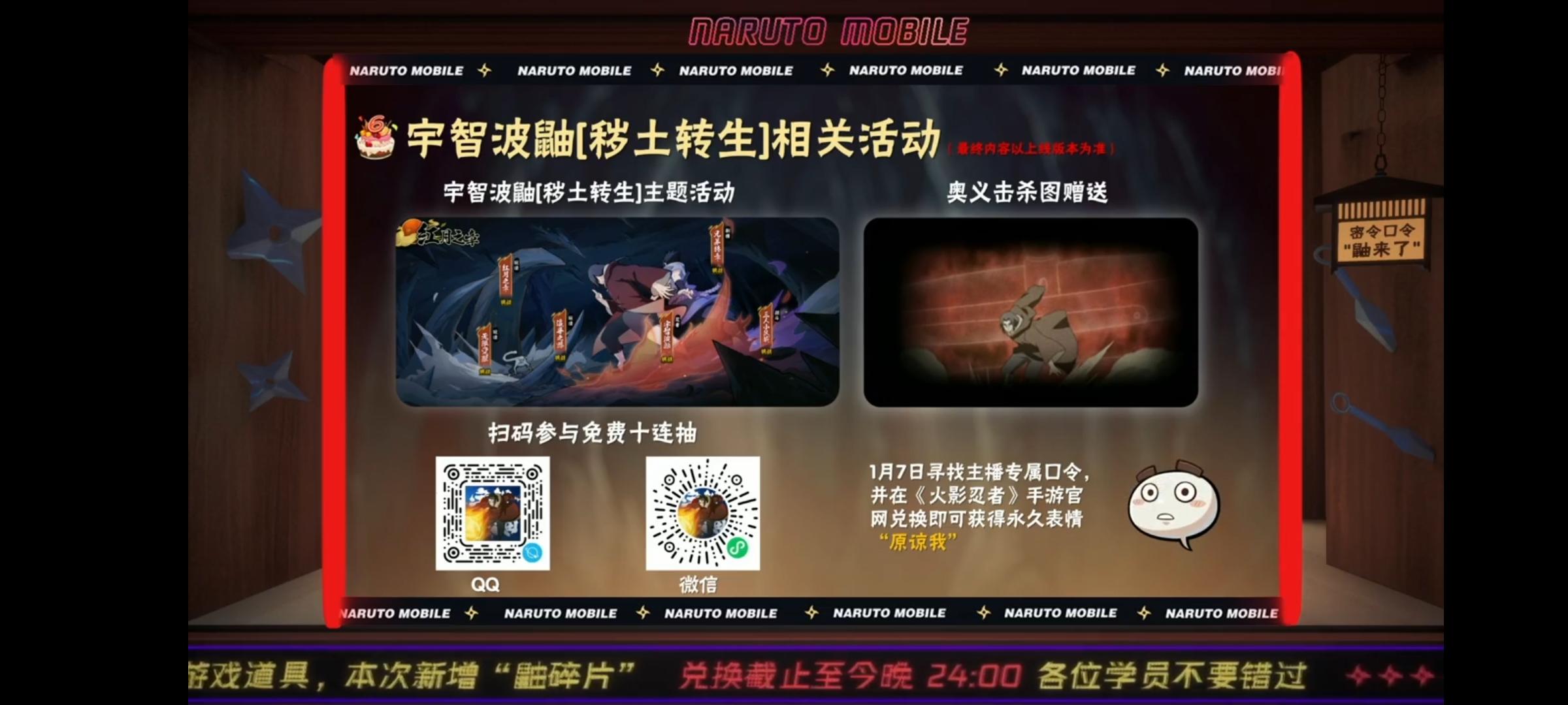 火影忍者原谅我表情如何获取?火影忍者原谅我表情获取方法